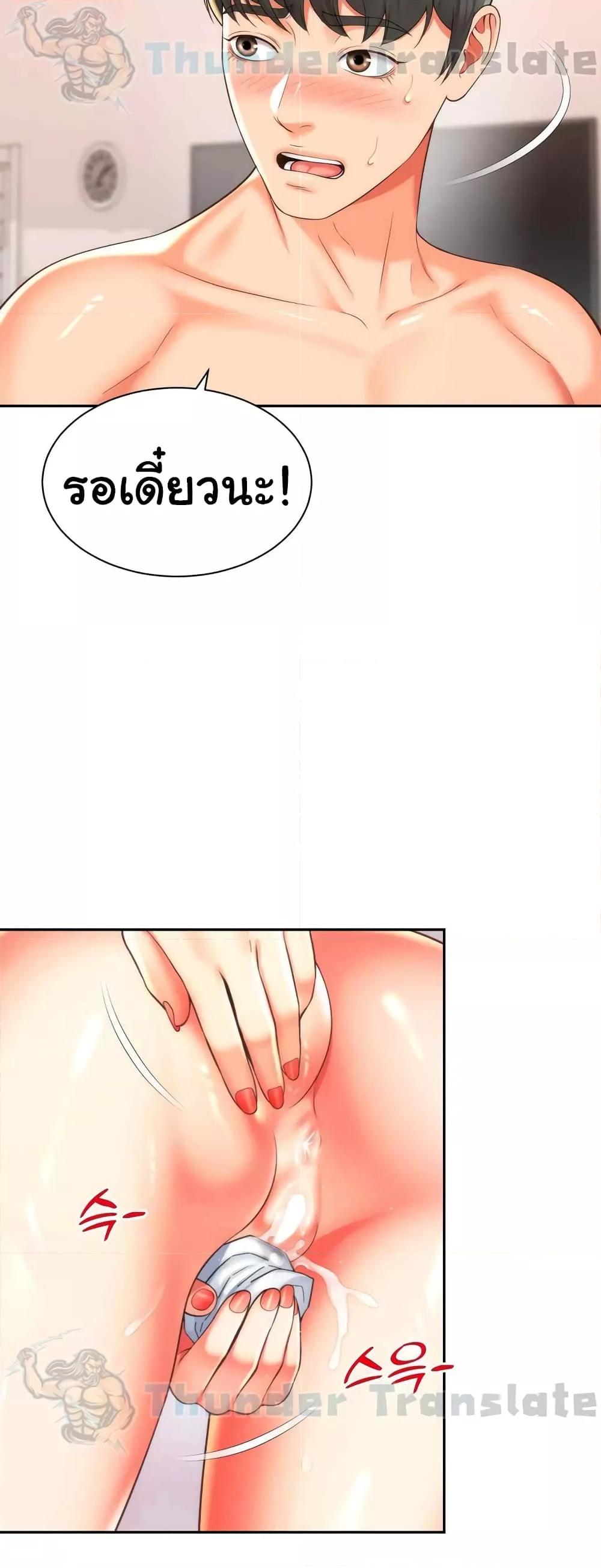 อ่านการ์ตูน Friend’s Mom Is Mine 19 ภาพที่ 14