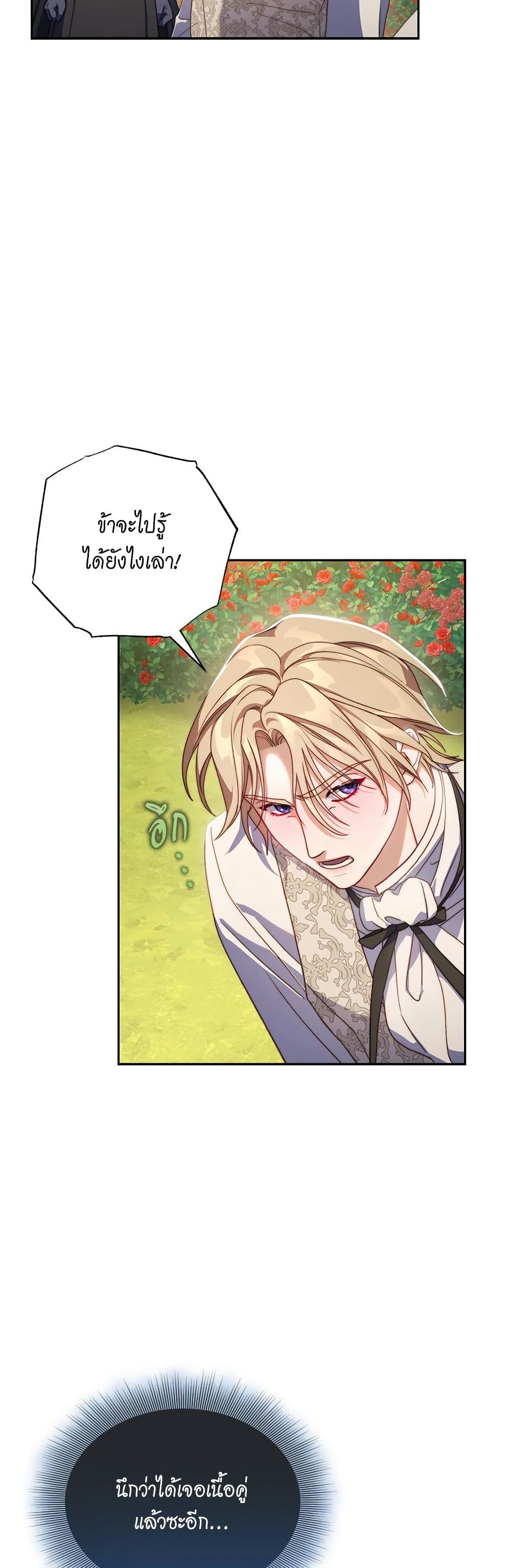 อ่านการ์ตูน Lucia 147 ภาพที่ 44