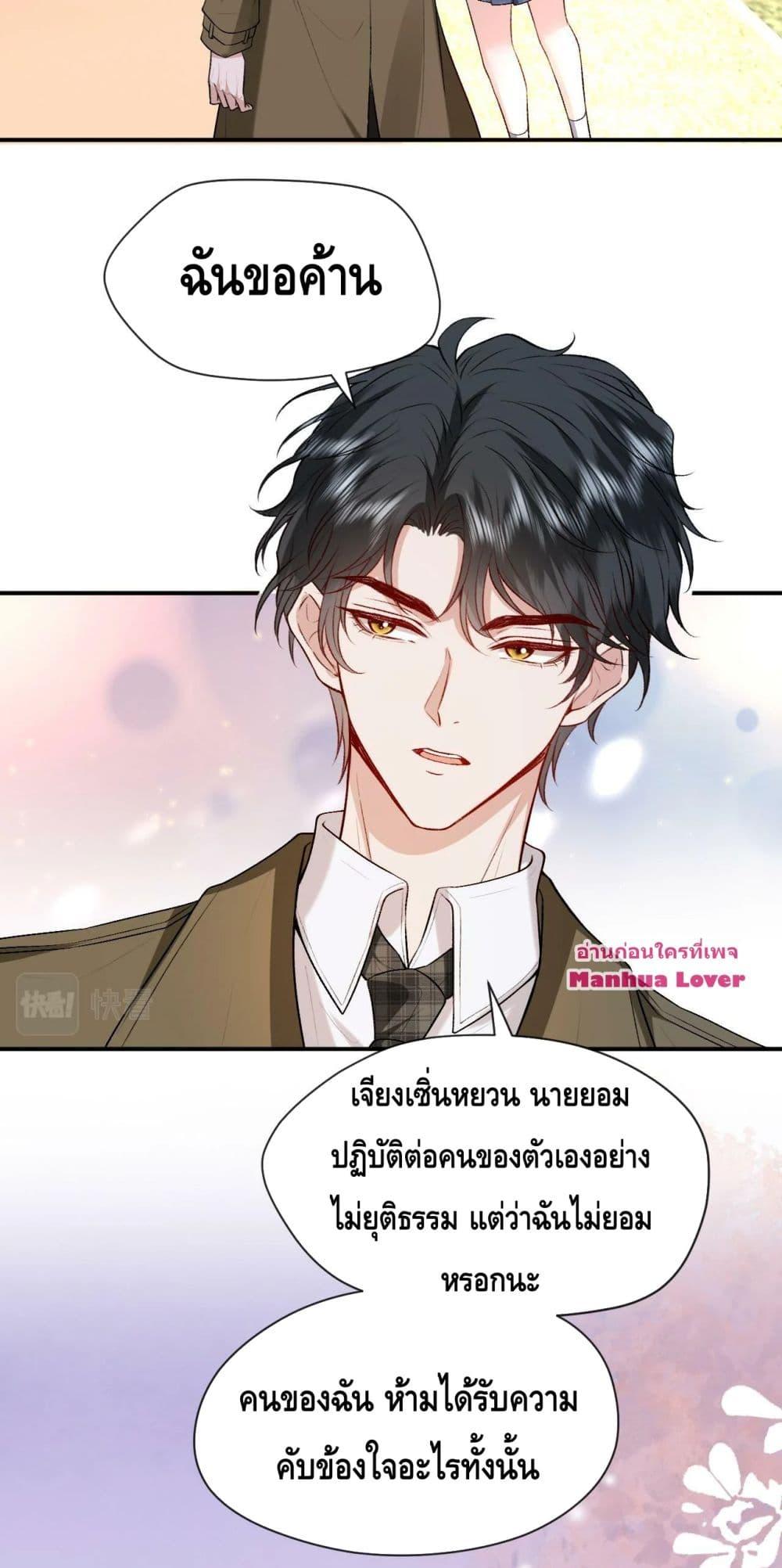 อ่านการ์ตูน Madam Slaps Her Face Online Everyday 26 ภาพที่ 18