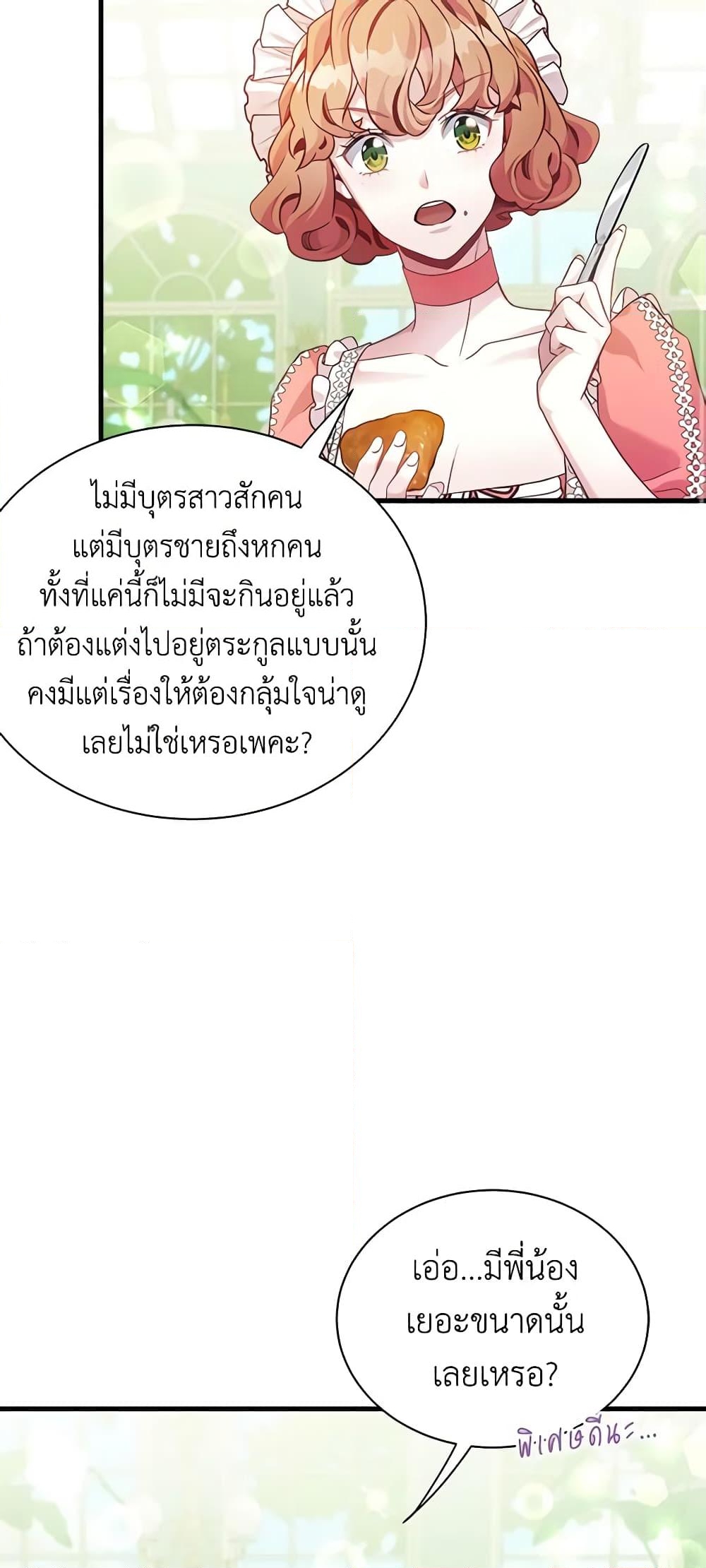 อ่านการ์ตูน Not-Sew-Wicked Stepmom 68 ภาพที่ 52