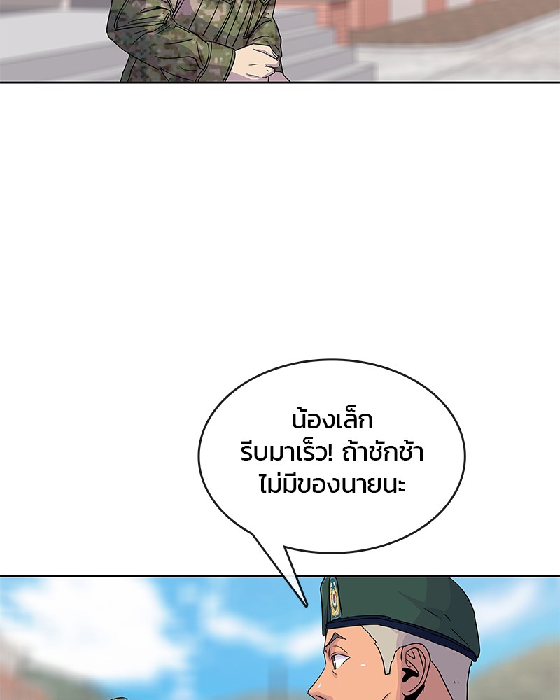 อ่านการ์ตูน Kitchen Soldier 98 ภาพที่ 90