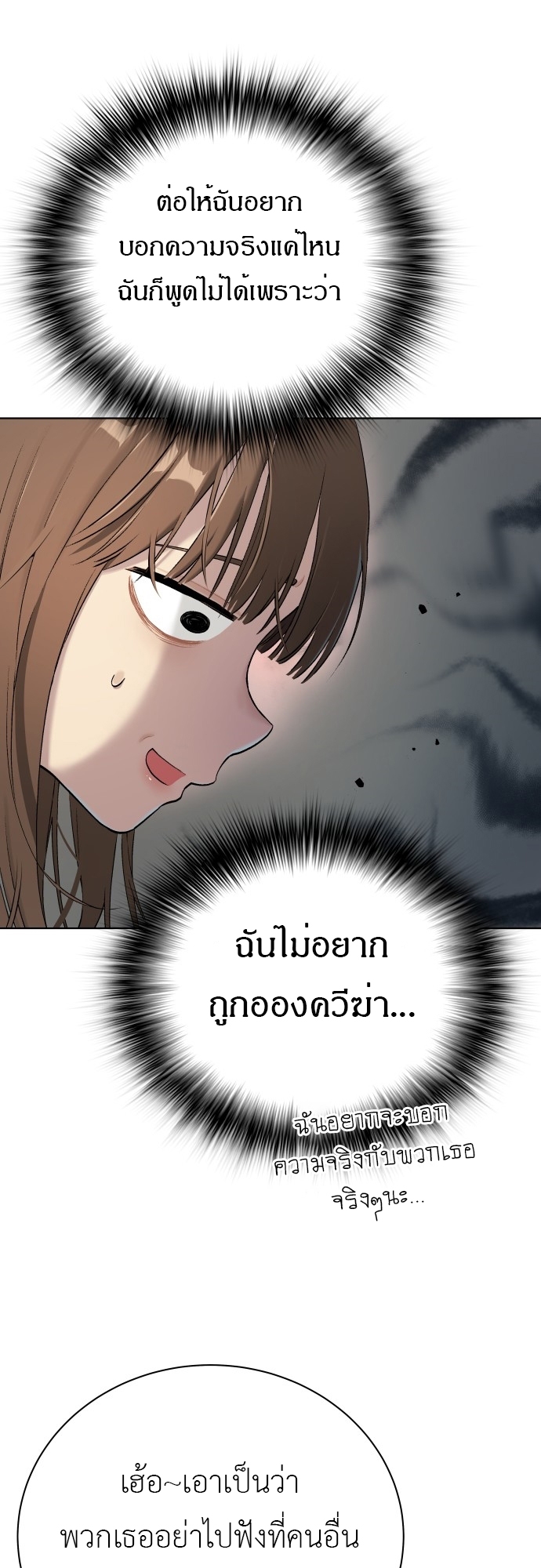 อ่านการ์ตูน Oh! Dangun 11 ภาพที่ 14