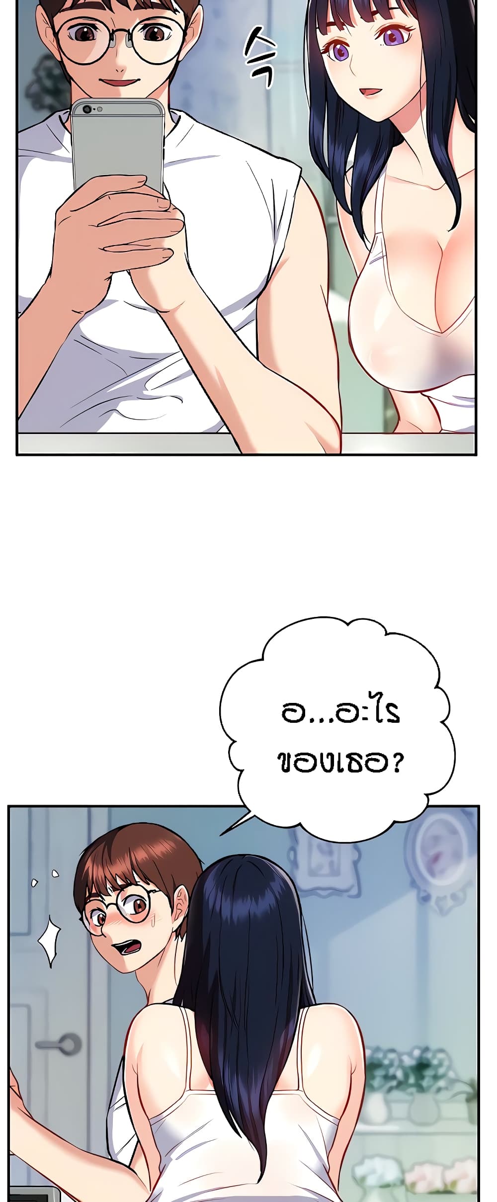 อ่านการ์ตูน Summer with Mother and Daughter 16 ภาพที่ 38