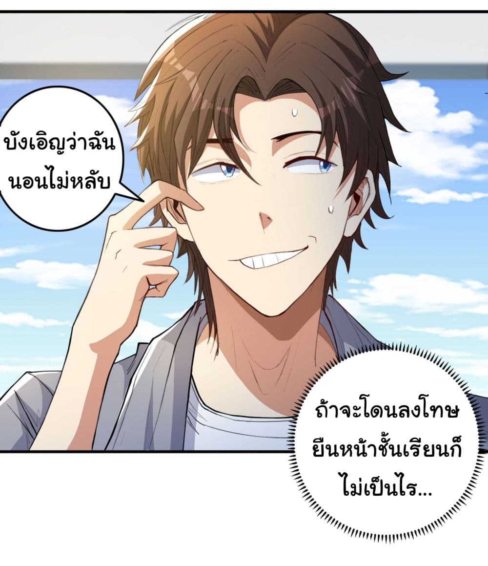 อ่านการ์ตูน Life Exchange Club 11 ภาพที่ 33