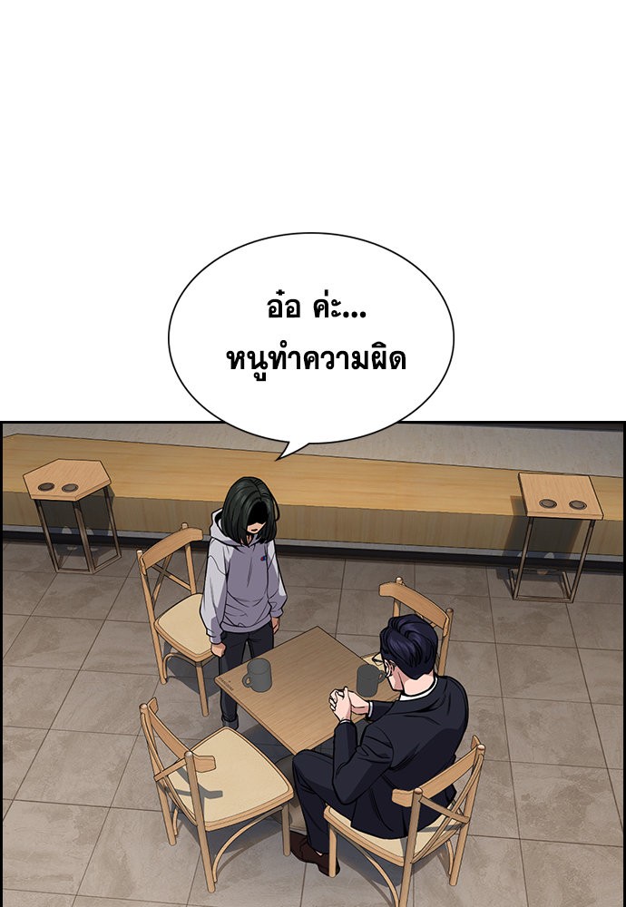 อ่านการ์ตูน True Education 114 ภาพที่ 58