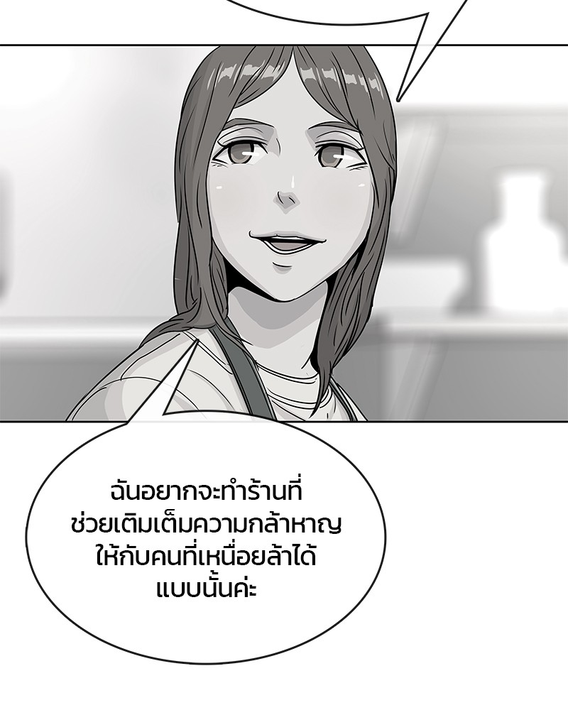 อ่านการ์ตูน Kitchen Soldier 68 ภาพที่ 40