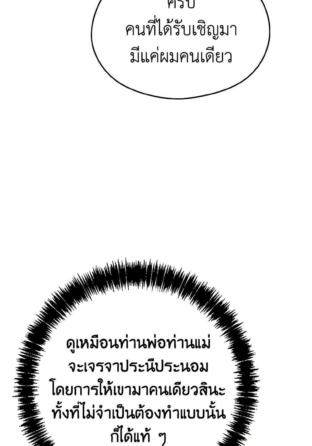 อ่านการ์ตูน My Dear Aster 69 ภาพที่ 22