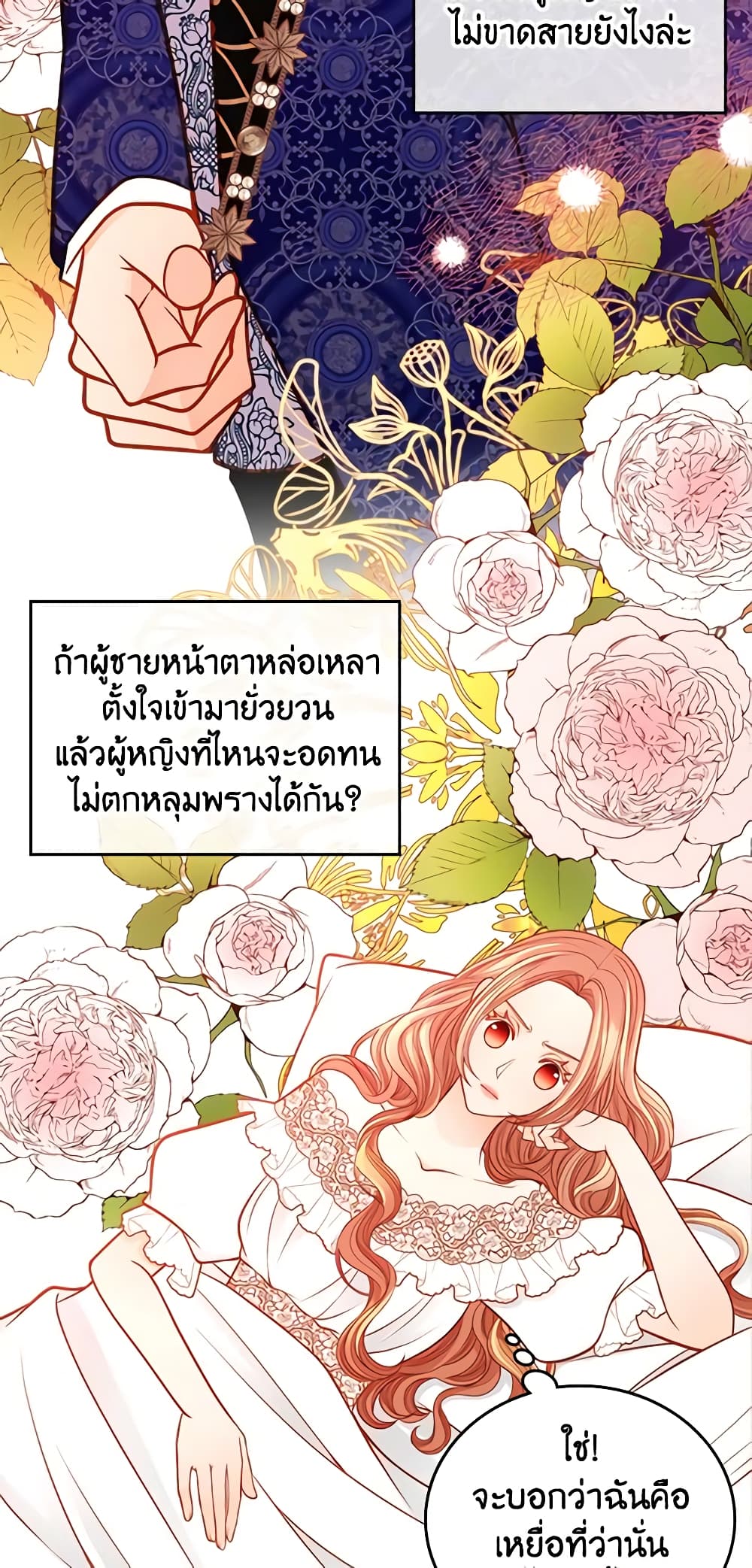 อ่านการ์ตูน The Duchess’s Secret Dressing Room 37 ภาพที่ 53