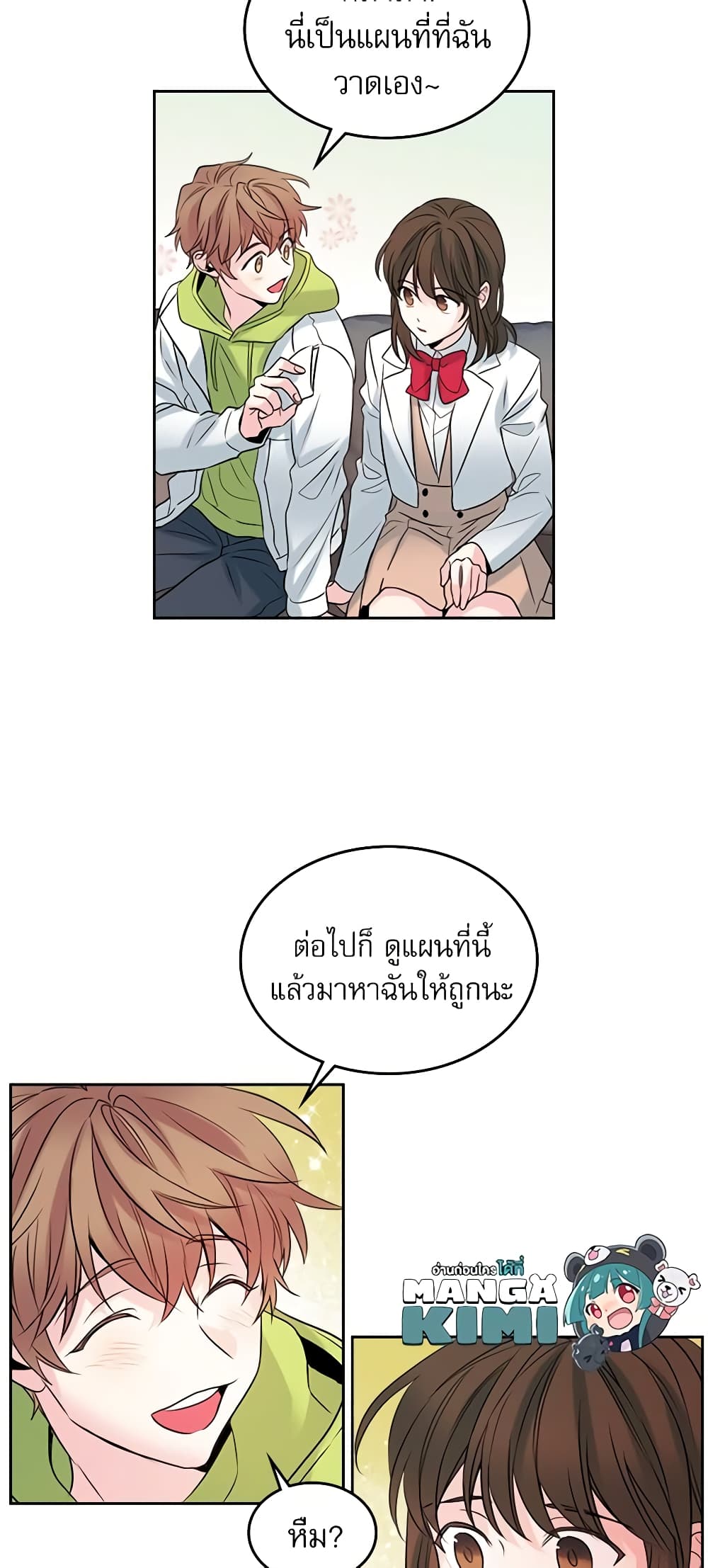 อ่านการ์ตูน My Life as an Internet Novel 25 ภาพที่ 27