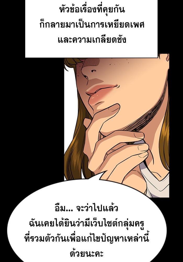 อ่านการ์ตูน True Education 45 ภาพที่ 18