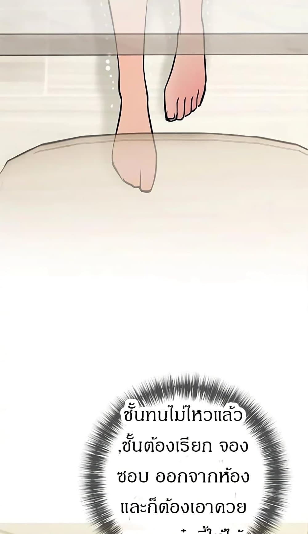 อ่านการ์ตูน Obscene Private Lesson 24 ภาพที่ 69