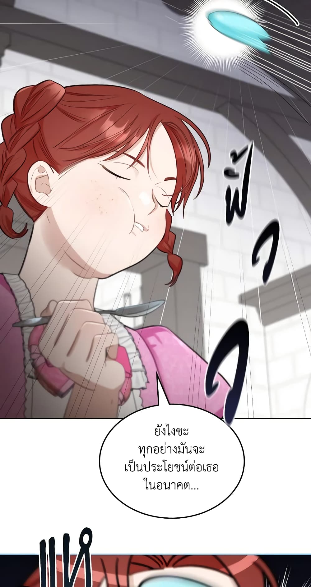 อ่านการ์ตูน The Monster Male Lead Lives Under My Bed 2 ภาพที่ 56