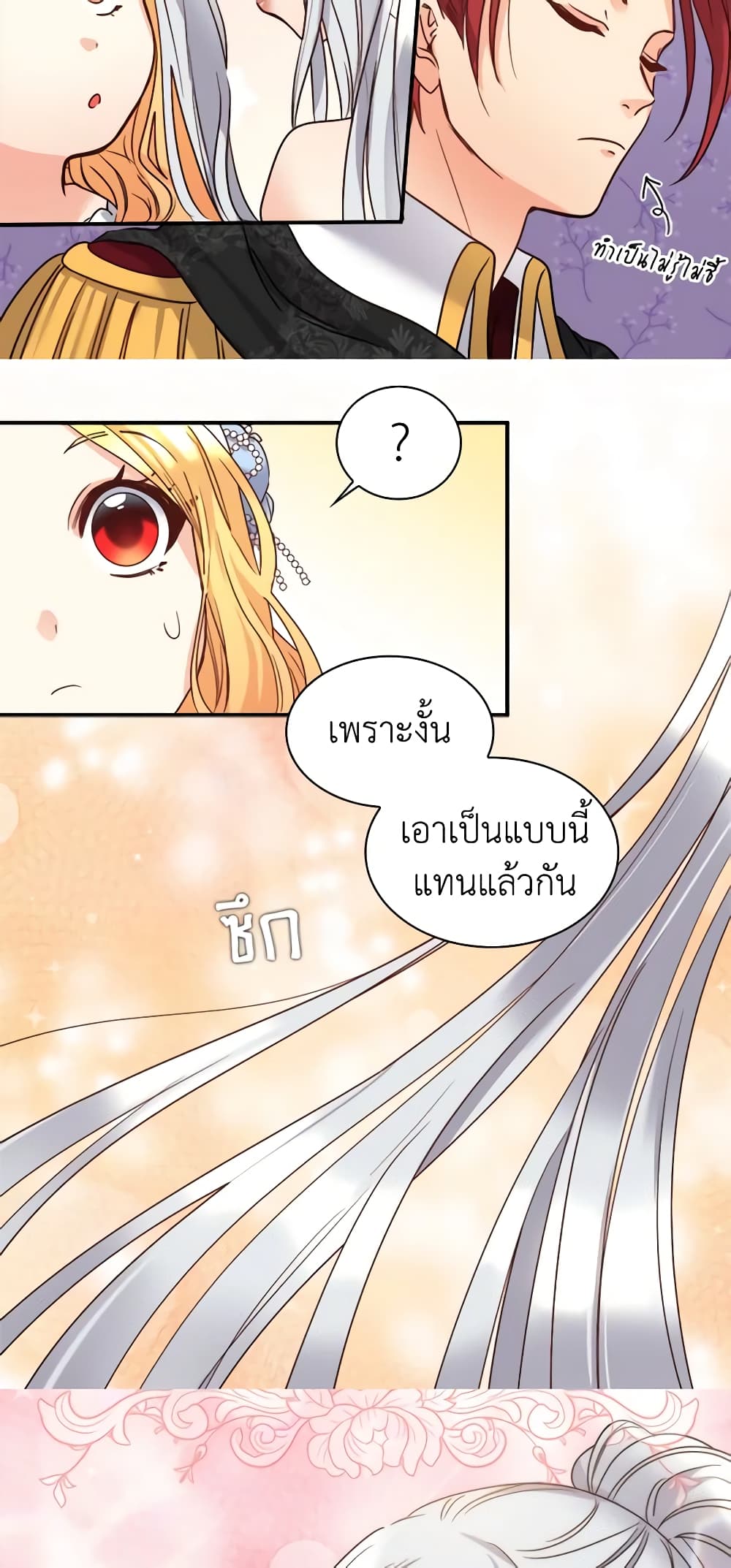 อ่านการ์ตูน The Twins’ New Life 84 ภาพที่ 9