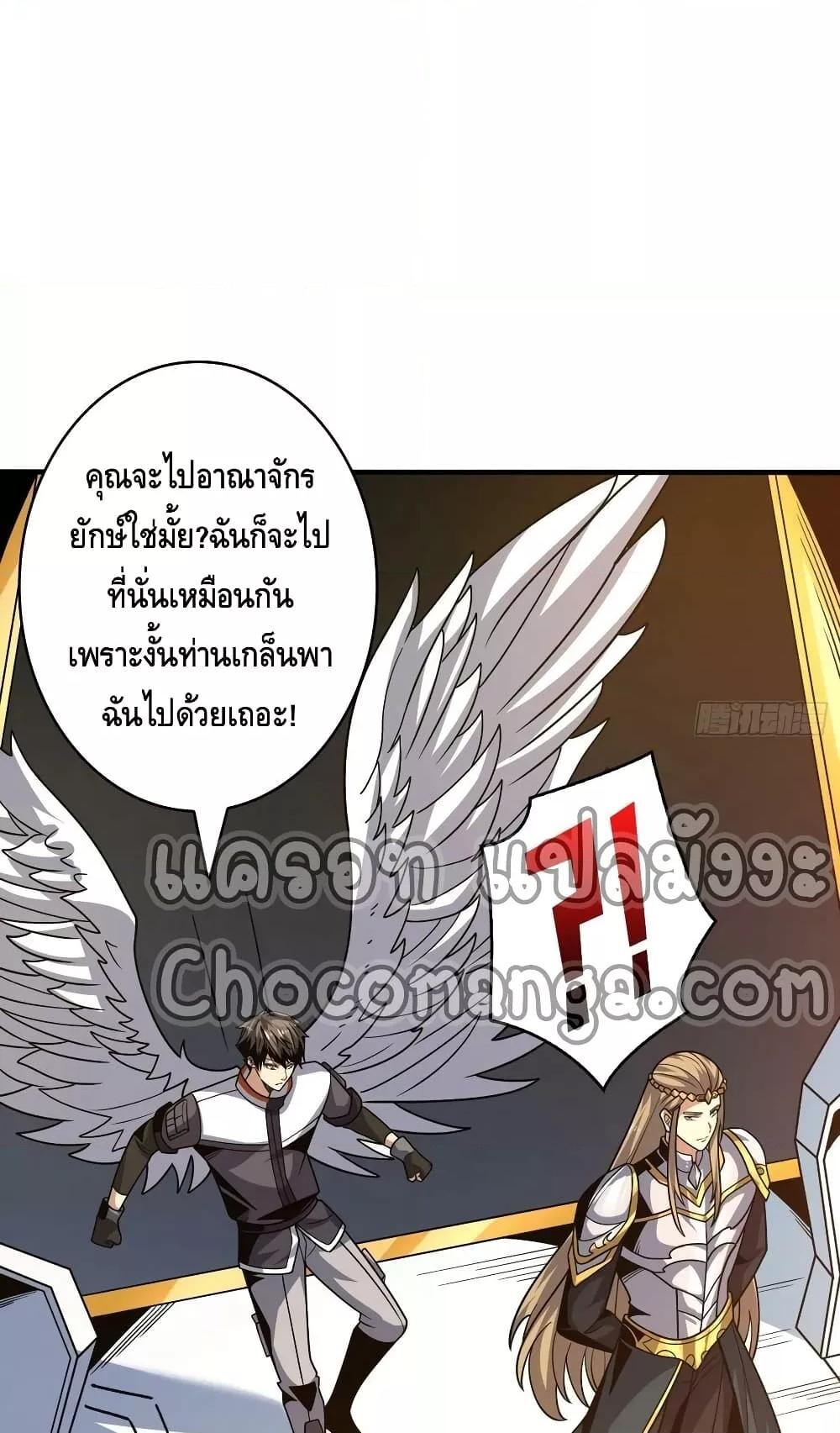 อ่านการ์ตูน King Account at the Start 285 ภาพที่ 16