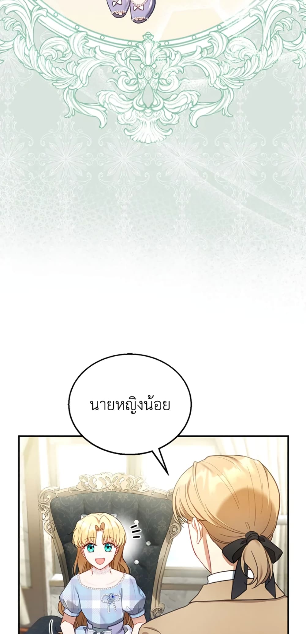 อ่านการ์ตูน I Am Trying To Divorce My Villain Husband, But We Have A Child Series 14 ภาพที่ 48