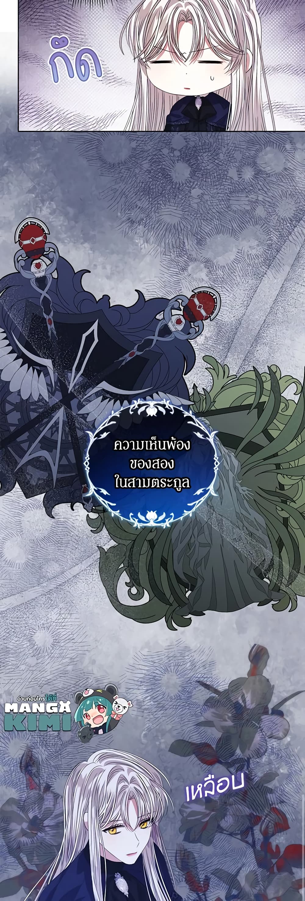 อ่านการ์ตูน I’m Tired of Novel Transmigration 59 ภาพที่ 32