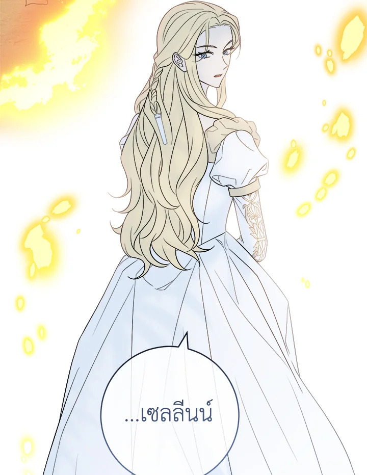 อ่านการ์ตูน Marriage of Convenience 79 ภาพที่ 64