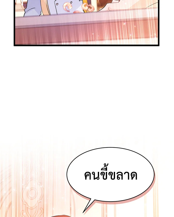 อ่านการ์ตูน The Symbiotic Relationship Between a Panther and a Rabbit 43 ภาพที่ 69