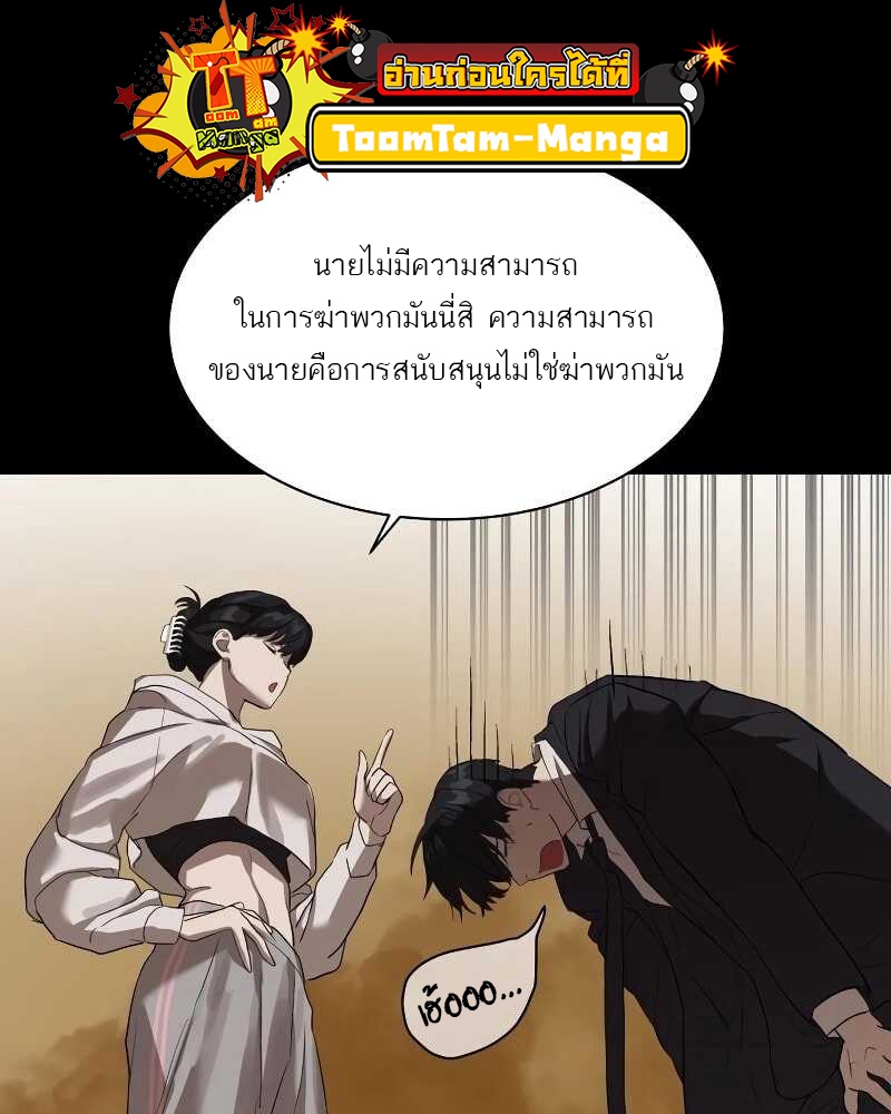 อ่านการ์ตูน Special Civil Servant 10 ภาพที่ 56