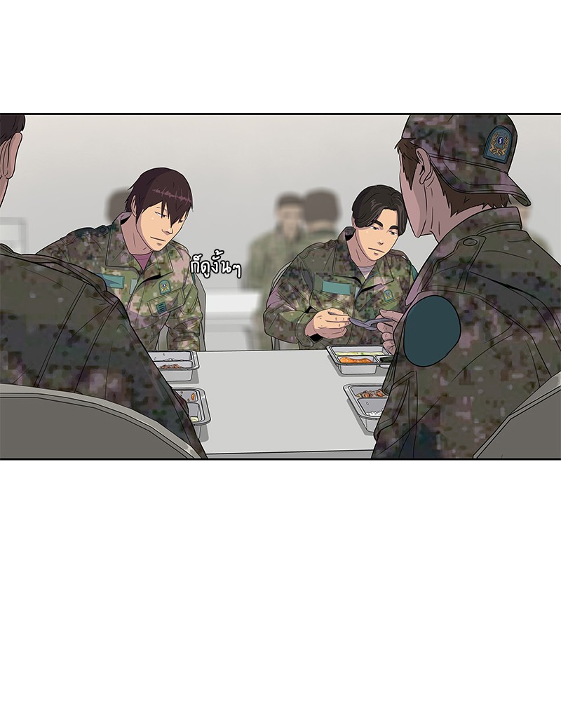 อ่านการ์ตูน Kitchen Soldier 109 ภาพที่ 74