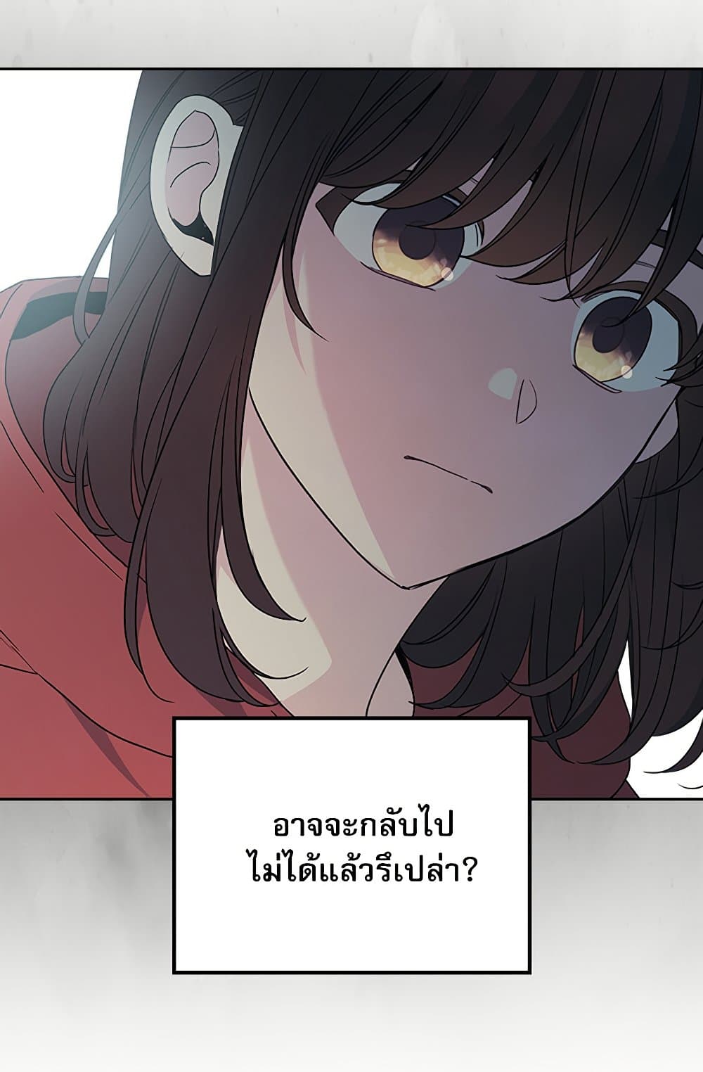 อ่านการ์ตูน My Life as an Internet Novel 204 ภาพที่ 83