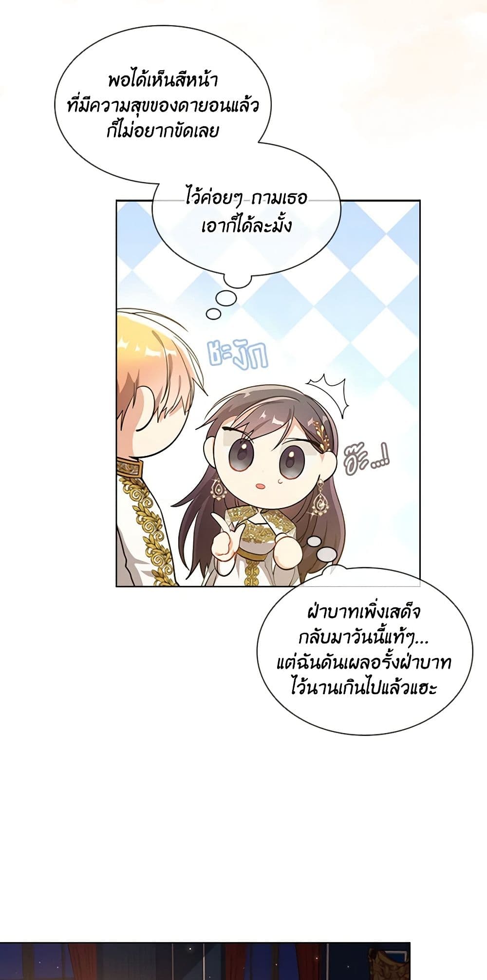 อ่านการ์ตูน The Meaning of You 62 ภาพที่ 32