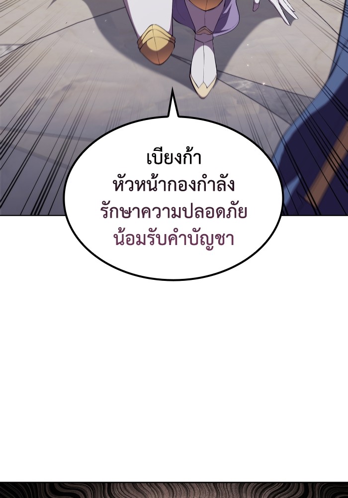 อ่านการ์ตูน I Regressed As The Duke 54 ภาพที่ 19