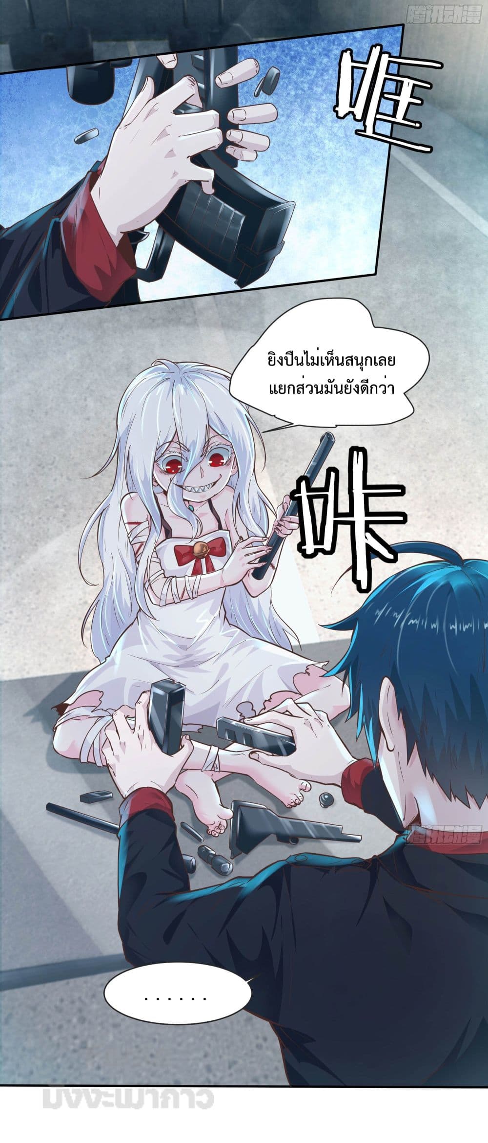 อ่านการ์ตูน Start Of The Red Moon 24 ภาพที่ 38