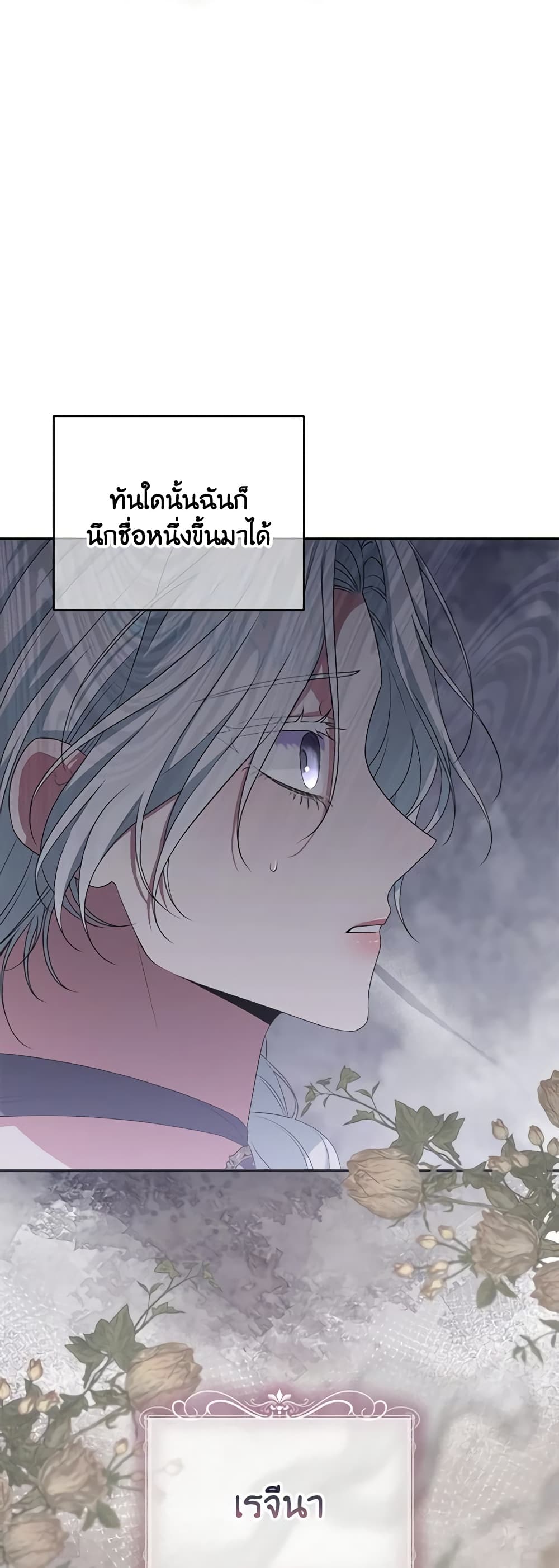 อ่านการ์ตูน She’s the Older Sister of the Obsessive Male Lead 50 ภาพที่ 41