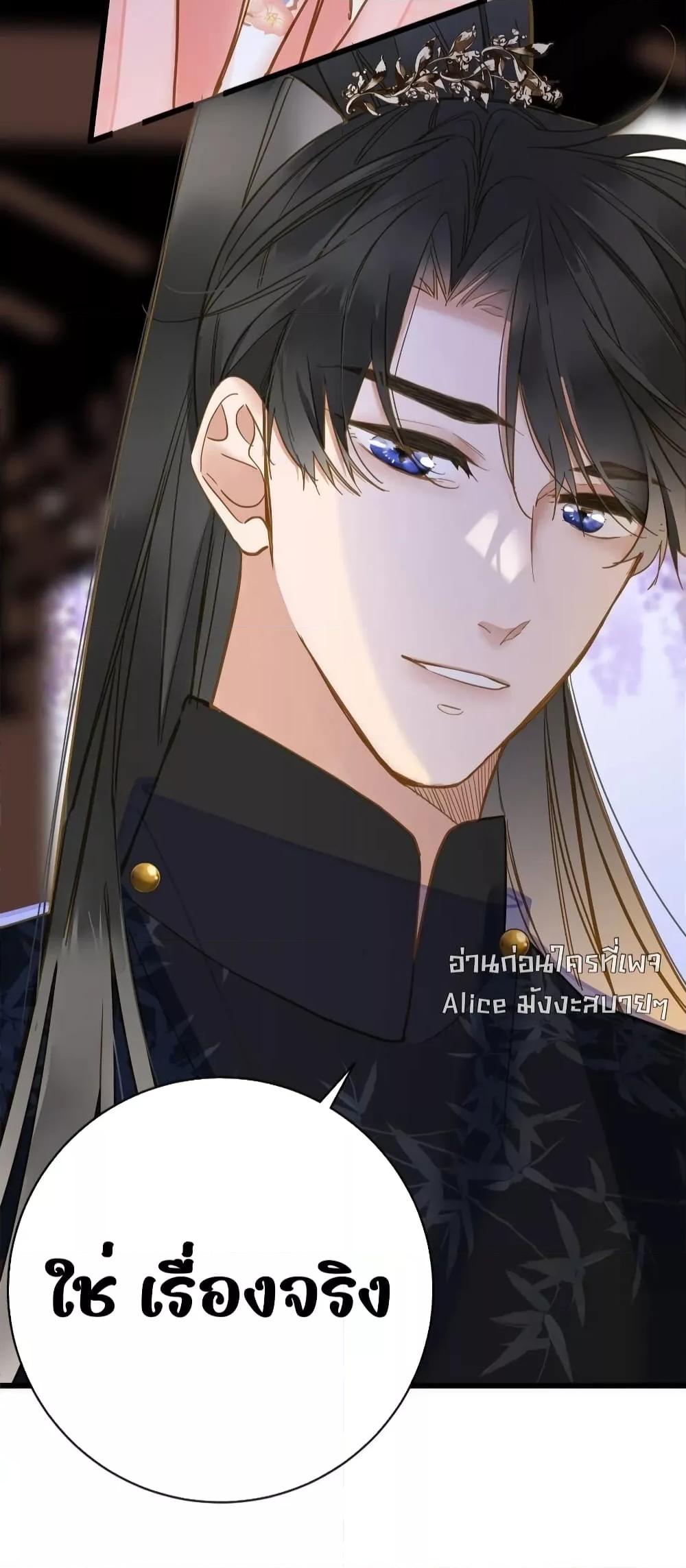 อ่านการ์ตูน The Prince Is Convinced That I Am Addicted to Loving Him 41 ภาพที่ 27