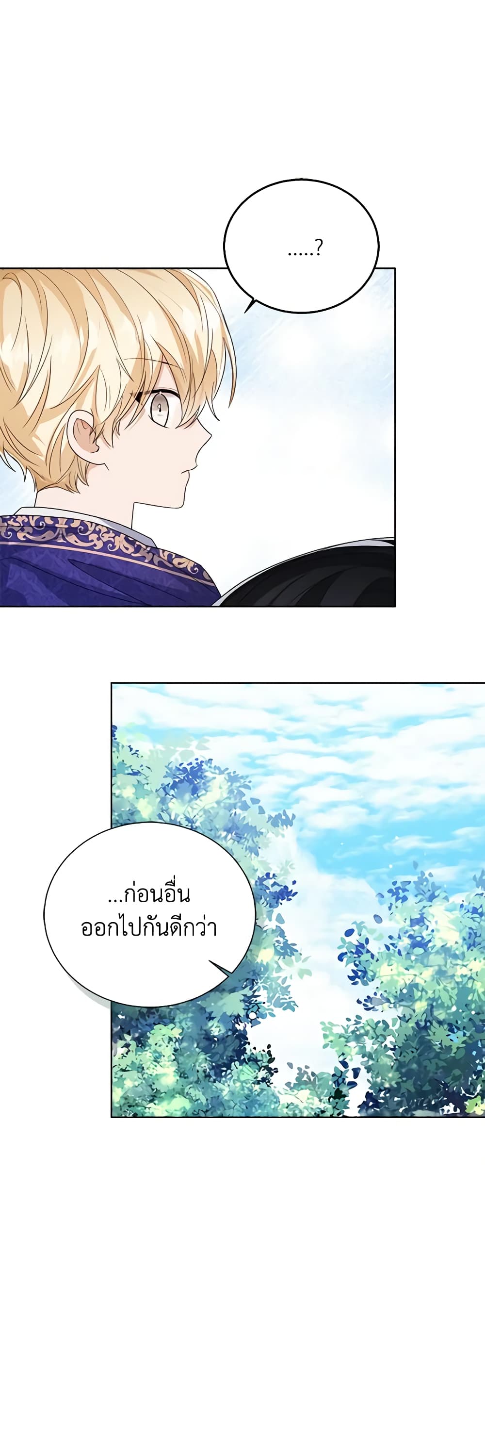 อ่านการ์ตูน Baby Princess Through the Status Window 55 ภาพที่ 18