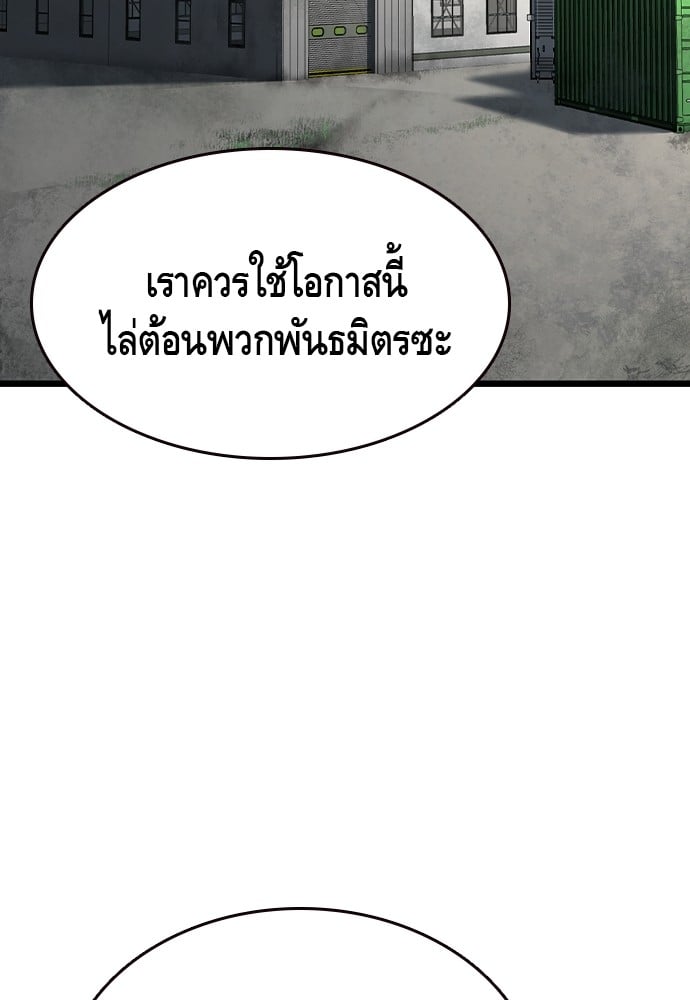 อ่านการ์ตูน King Game 83 ภาพที่ 118