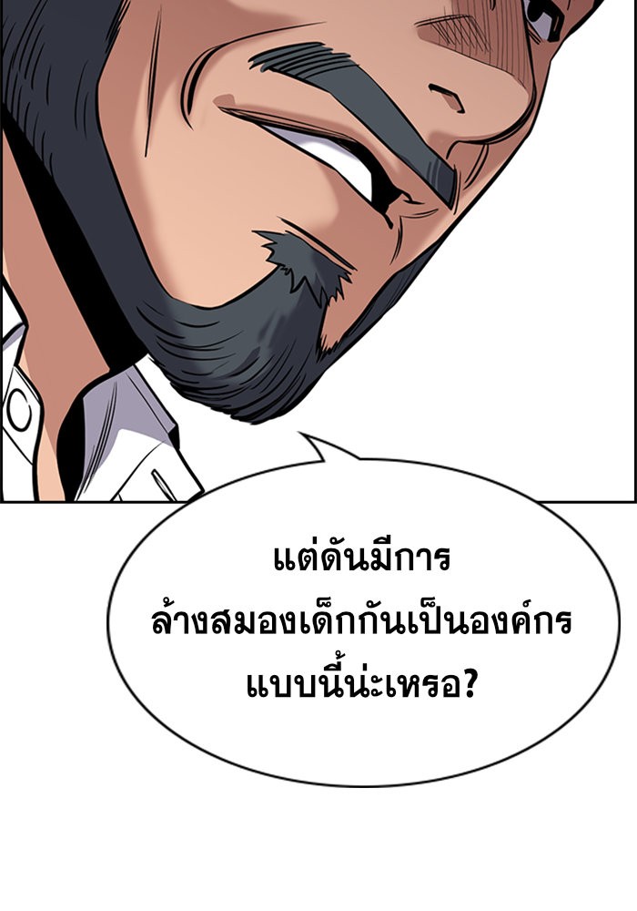 อ่านการ์ตูน True Education 41 ภาพที่ 123