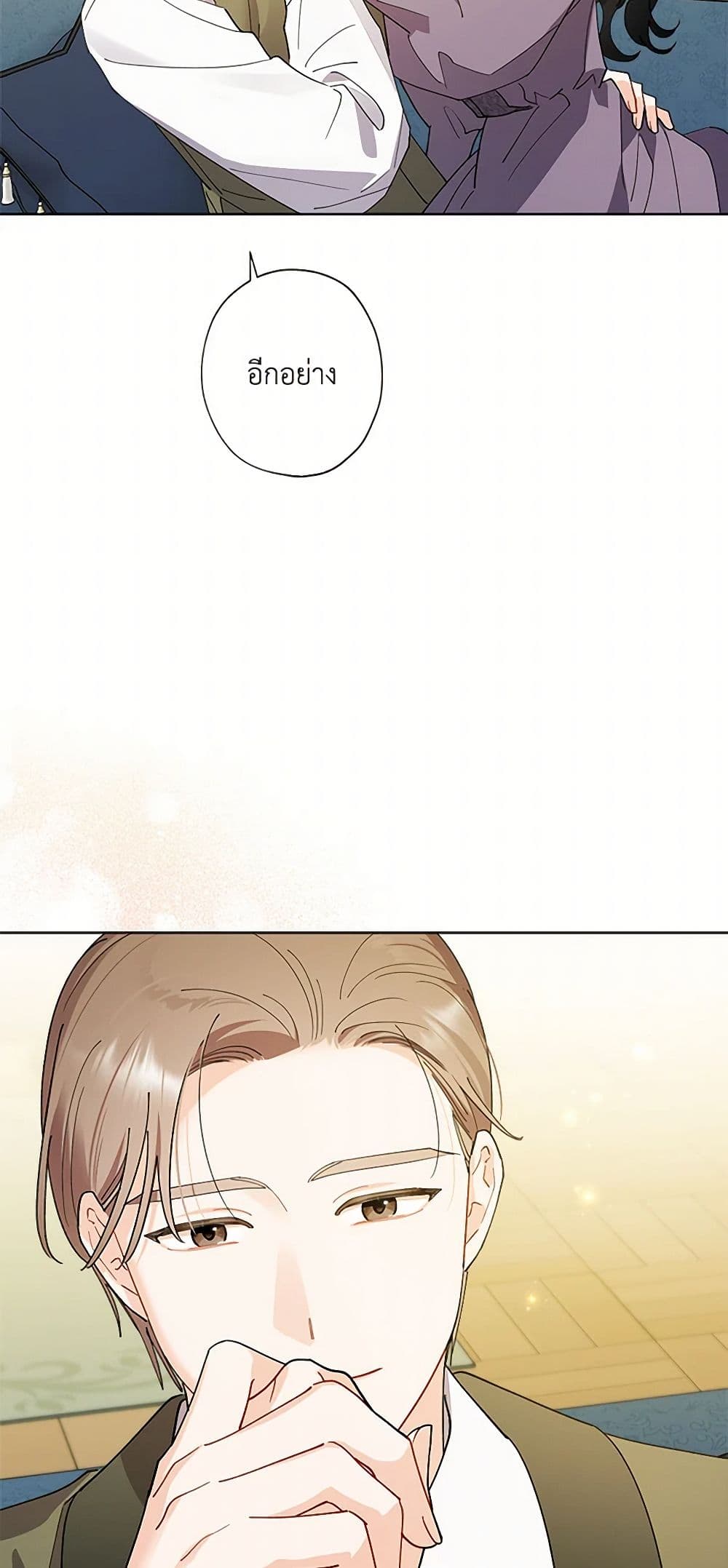 อ่านการ์ตูน I Raised Cinderella Preciously 133 ภาพที่ 50