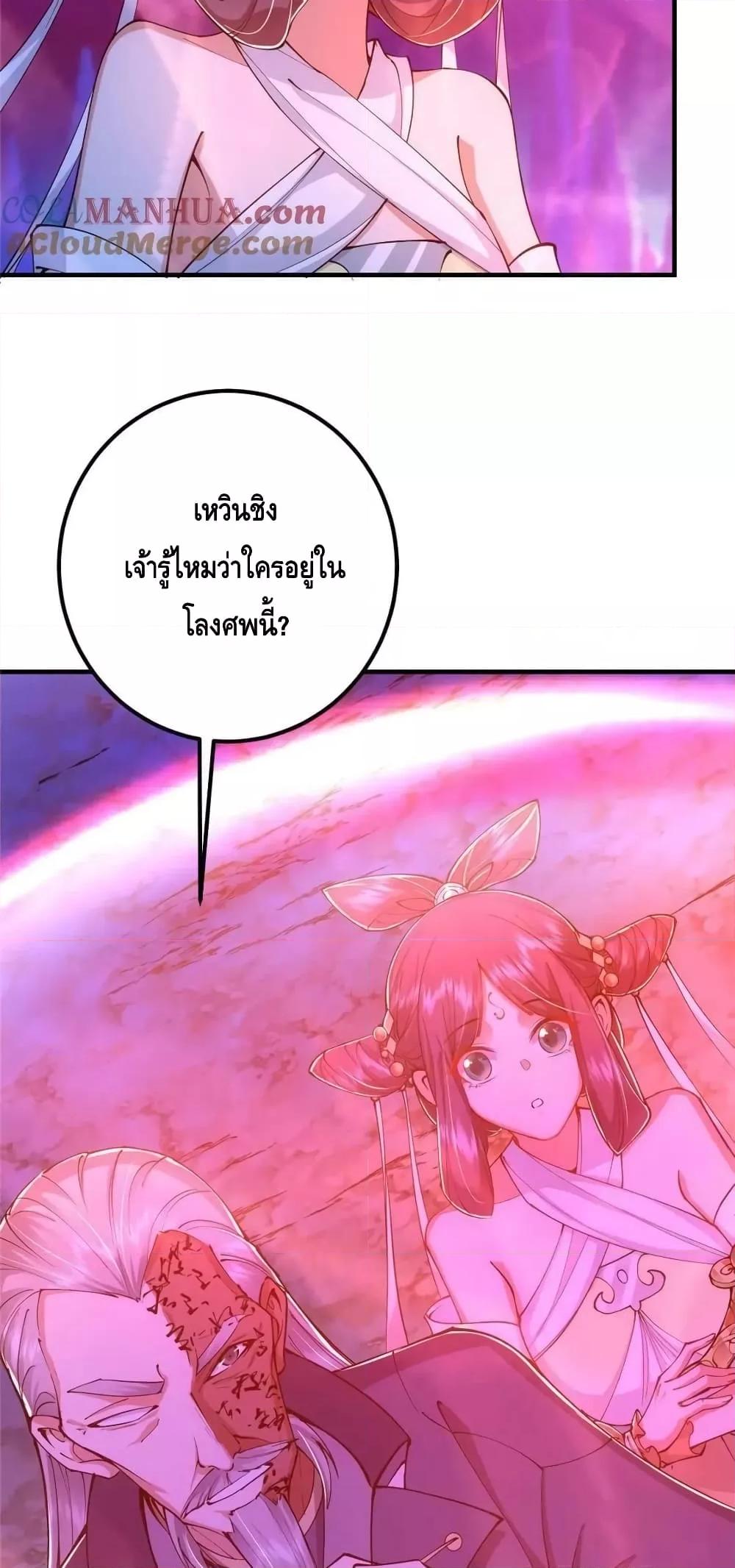 อ่านการ์ตูน Keep A Low Profile 209 ภาพที่ 35