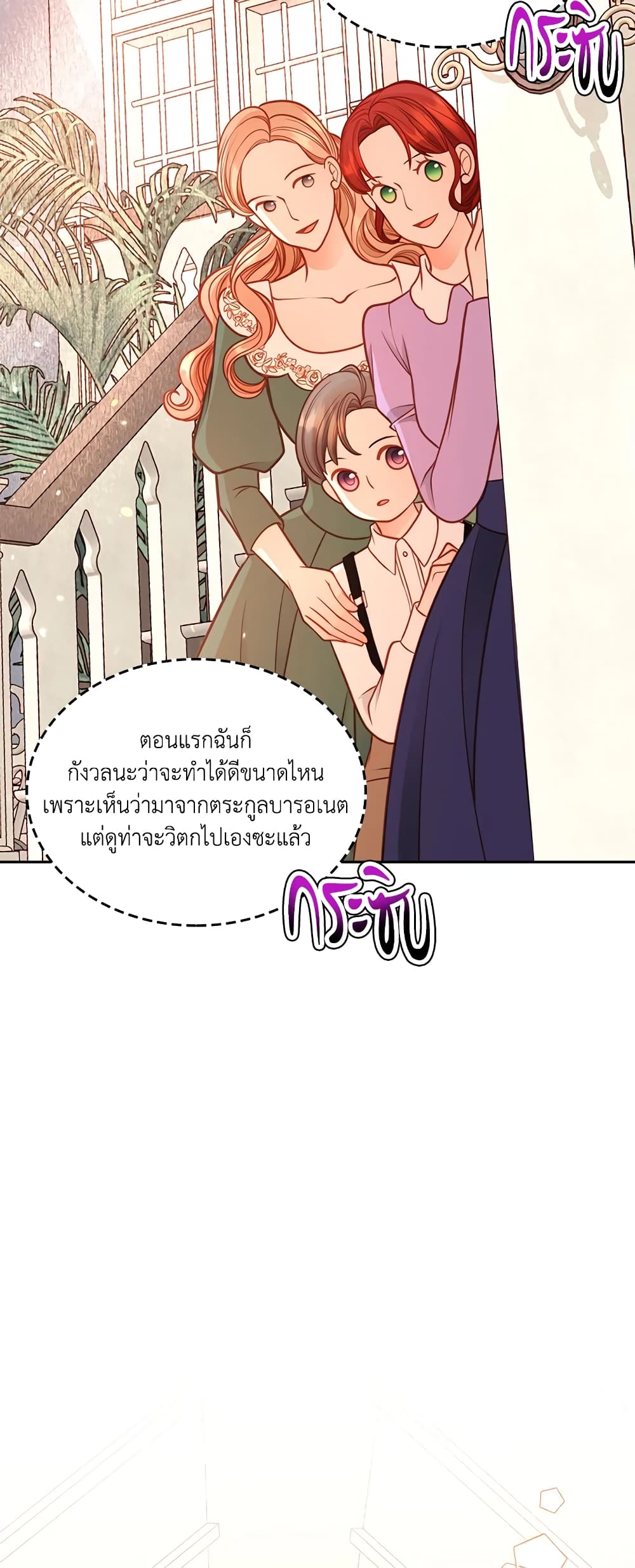 อ่านการ์ตูน The Duchess’s Secret Dressing Room 33 ภาพที่ 10