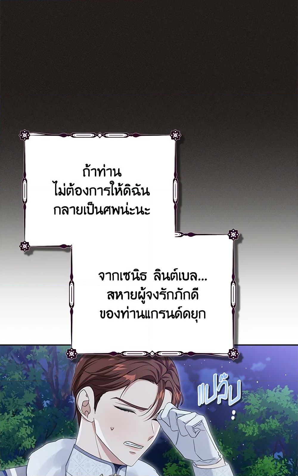 อ่านการ์ตูน Zenith 70 ภาพที่ 10