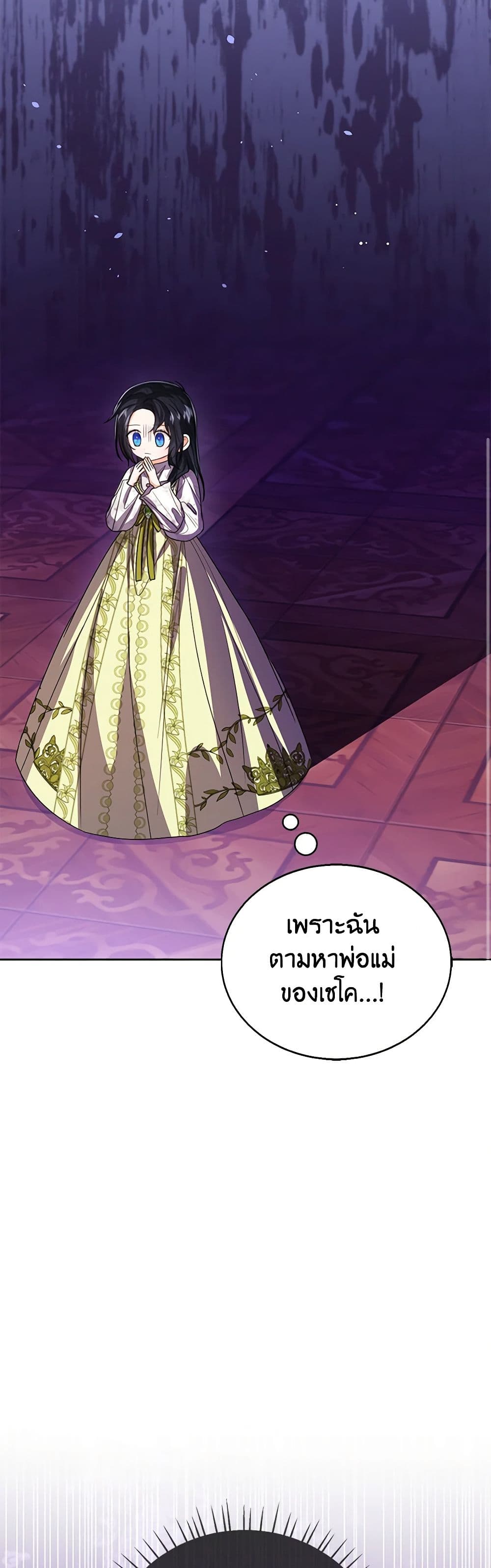 อ่านการ์ตูน Baby Princess Through the Status Window 88 ภาพที่ 37