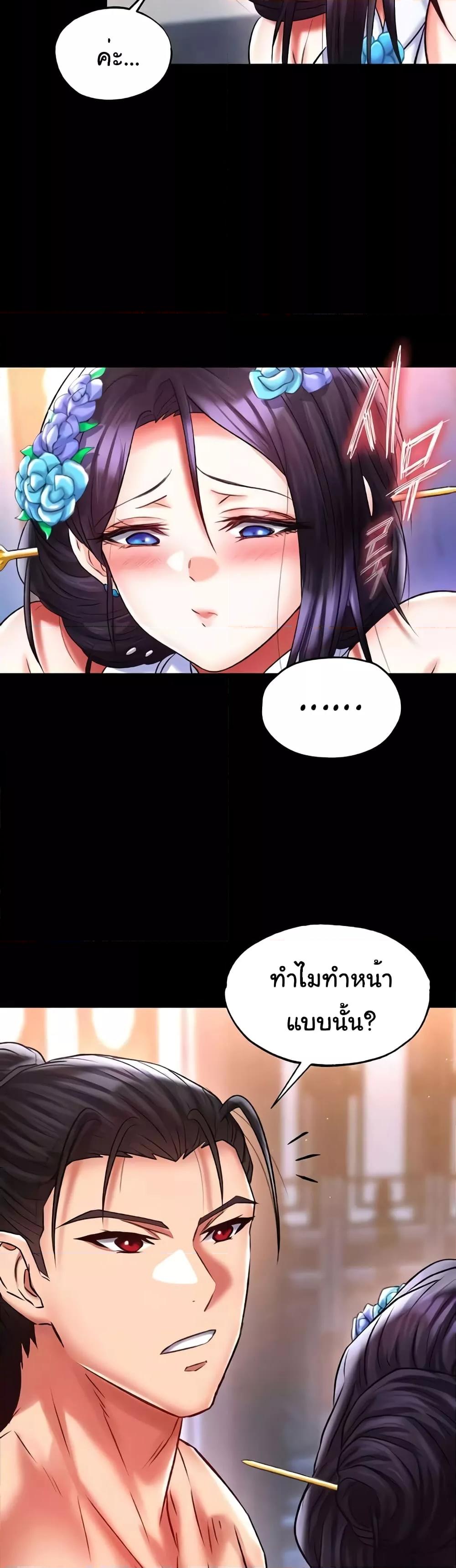 อ่านการ์ตูน I Ended Up in the World of Murim 46 ภาพที่ 35