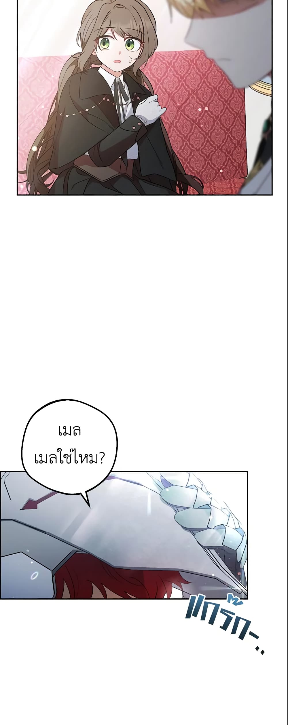 อ่านการ์ตูน The Villainess Is Shy In Receiving Love 22 ภาพที่ 53