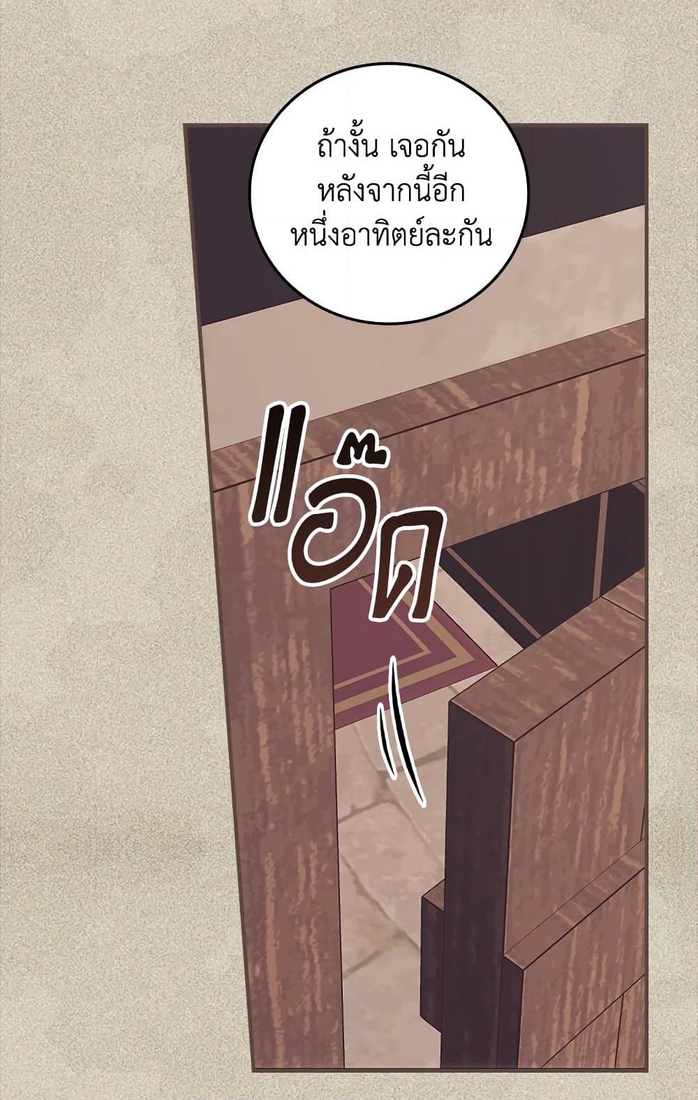 อ่านการ์ตูน I Can See Your Death 13 ภาพที่ 48