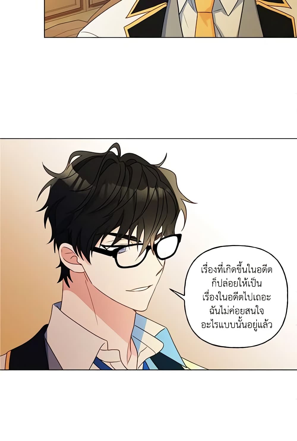 อ่านการ์ตูน Elena Evoy Observation Diary 9 ภาพที่ 49