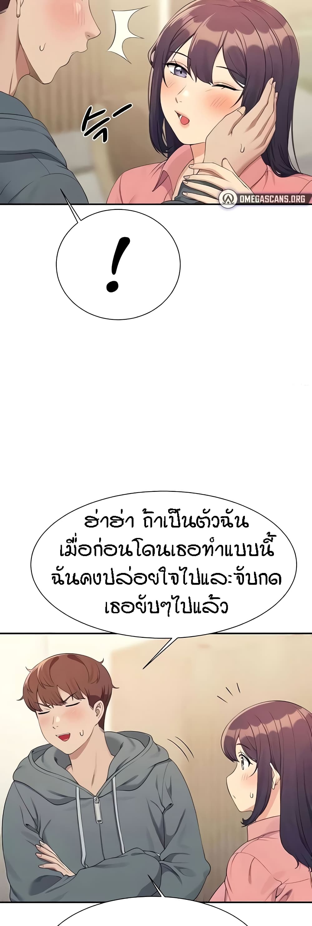 อ่านการ์ตูน Is There No Goddess in My College? 121 ภาพที่ 43