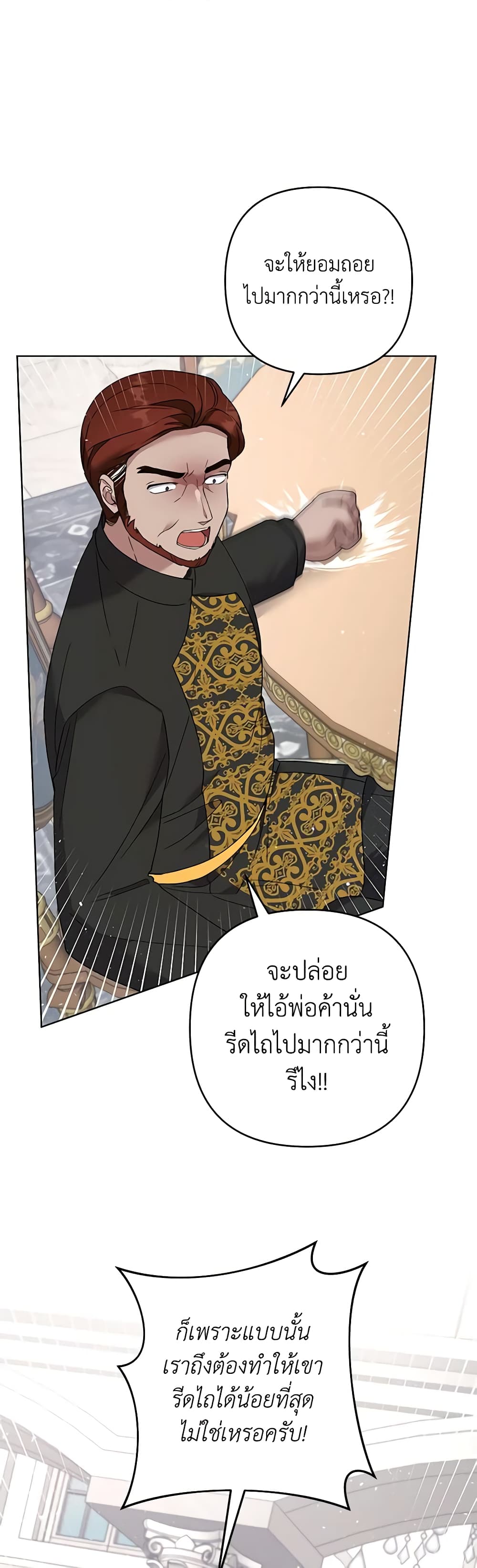 อ่านการ์ตูน What It Means to Be You 94 ภาพที่ 18