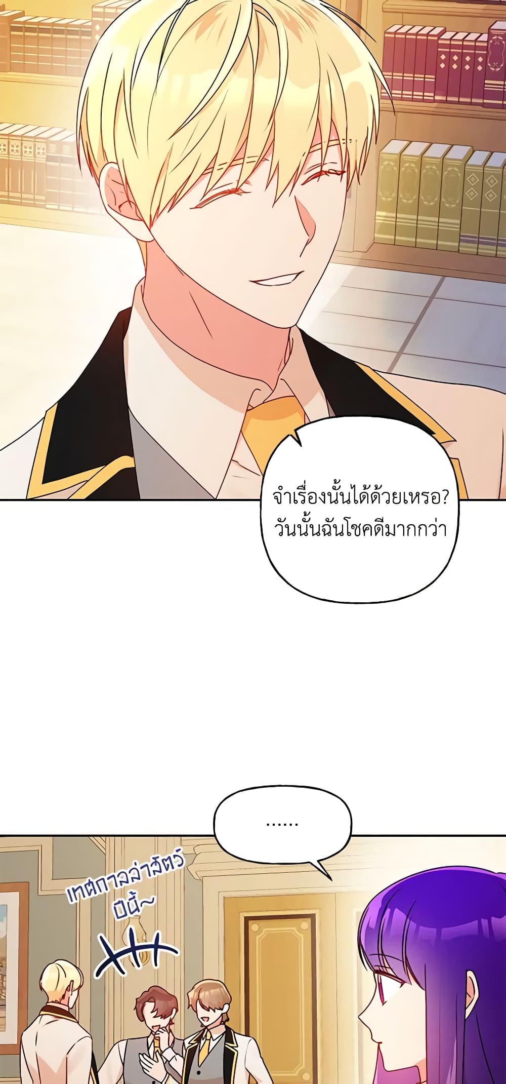 อ่านการ์ตูน Elena Evoy Observation Diary 50 ภาพที่ 28