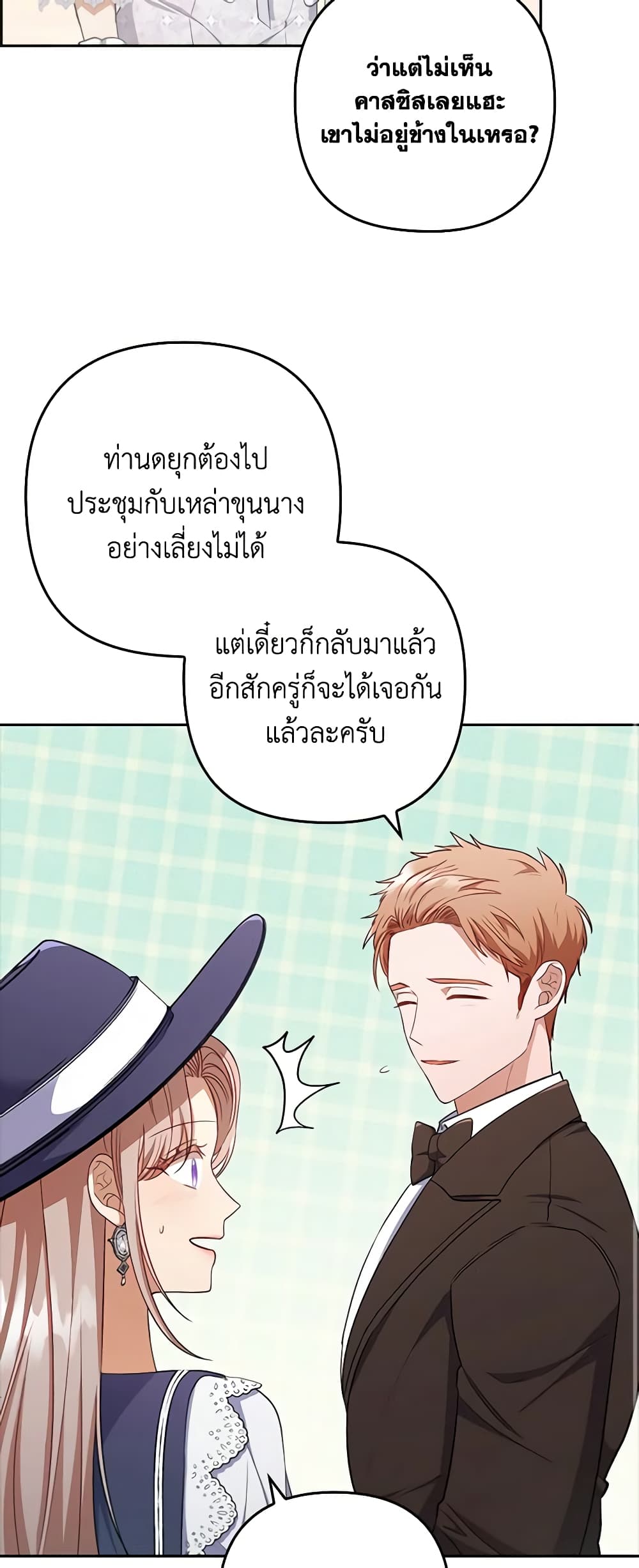 อ่านการ์ตูน I Was Seduced by the Sick Male Lead 57 ภาพที่ 29