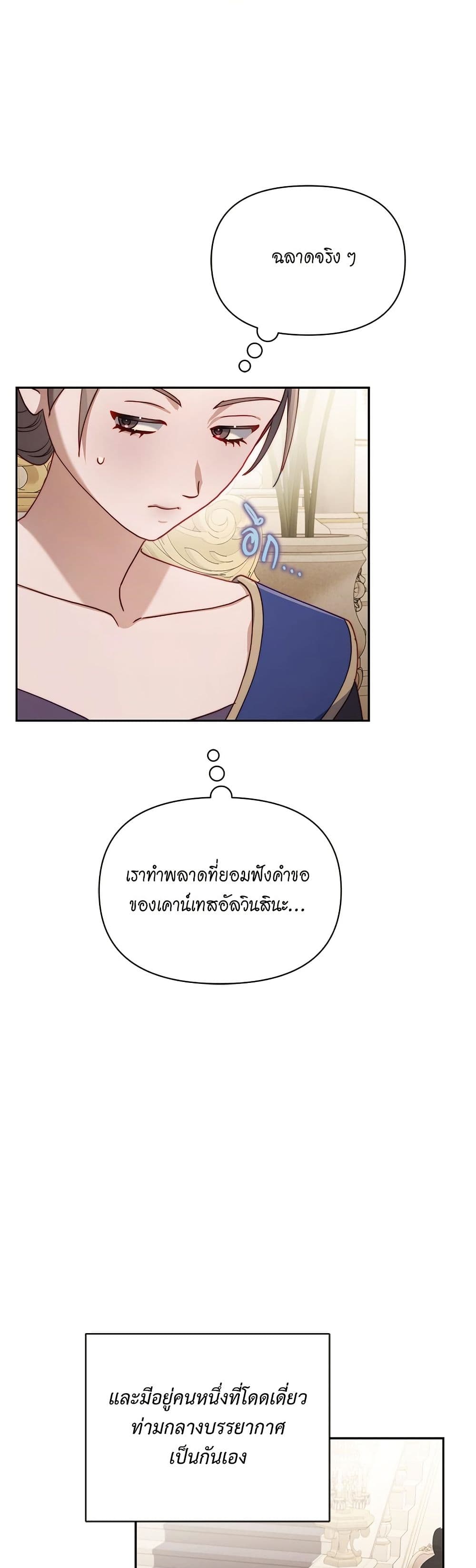 อ่านการ์ตูน Lucia 151 ภาพที่ 28