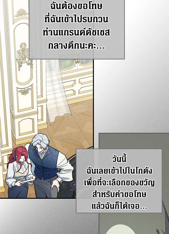 อ่านการ์ตูน The Lady and The Beast 94 ภาพที่ 61