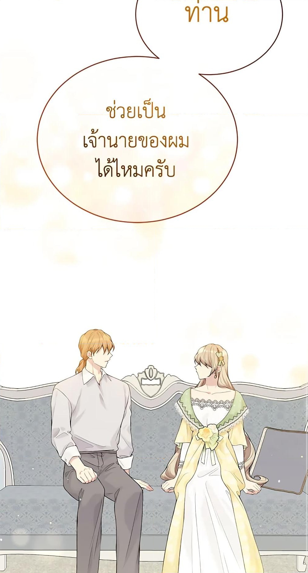 อ่านการ์ตูน The Viridescent Crown 64 ภาพที่ 61