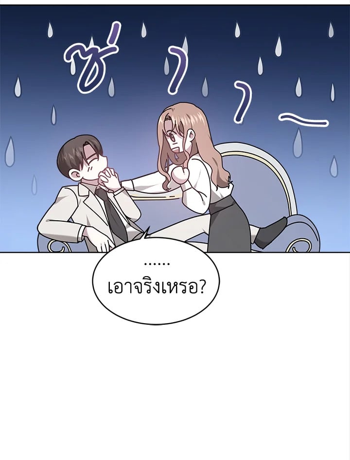 อ่านการ์ตูน It’s My First Time Getting Married 1 ภาพที่ 19